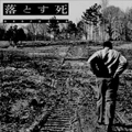 DROPDEAD - "S/T (1993)" LP <b>READ FIRST</B>