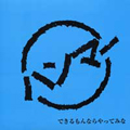 HAMMER - "BLUE" 12" <b>READ FIRST</B>