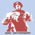 XAXAXA "TANGO REVOLUCIONER" LP <b>READ FIRST</B>